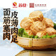 蘇食淮揚(yáng)特色油面筋塞肉1200g 半成品豬肉餡面筋包 火鍋食材 源頭直發(fā)
