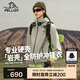 伯希和（Pelliot）[成毅同款]巖殼硬殼沖鋒衣男女夏季防風(fēng)登山外套124101048殼綠S
