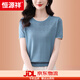 恒源祥桑蠶絲短袖T恤女圓領(lǐng)針織小衫2025夏季新款媽媽薄款洋氣小衫上衣 藍色 L 【108-118斤穿】