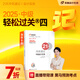 【新書上市】東奧2025年中級會計職稱考試教材考點會計師輔導書21天沖關速記中級會計實務經(jīng)濟法財務管理輕松過關4 【中級會計實務】 【輕松過關4】