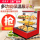 愛廚官商用保溫柜加熱恒溫箱板栗蛋撻面包玻璃熟食柜食品小型展示柜臺式 【旗艦款】中弧形2盤2層（推薦） 紅色款