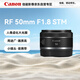 佳能（Canon）RF50F1.8人像大光圈定焦鏡頭 佳能501.8 小痰盂RF鏡頭 微單相機(jī)專用 
