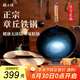 臻三環(huán)章丘鐵鍋炒鍋手工鍛打鐵鍋無涂層不易粘鍋炒菜鍋廚房好物一環(huán)輕音 古法烤藍（適合2-4人） 32cm
