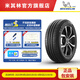 米其林輪胎205/55R16 91V ENERGY MILE耐越適配大眾Golf朗逸寶來豐田