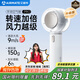 艾美特（AIRMATE）風(fēng)寶小風(fēng)扇手持風(fēng)扇小風(fēng)炮便攜式迷你充電風(fēng)扇高轉(zhuǎn)速直流節(jié)能戶外小型風(fēng)扇超長(zhǎng)續(xù)航電扇 FREE1 PRO