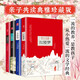 水滸傳+西游記+三國+紅樓夢(mèng) 精裝（四大名著(zhù) 青少輕松閱讀 刪減版） 小說(shuō) 哪吒協(xié)助孫悟空降妖除魔
