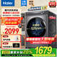 海爾（Haier）精華洗滾筒洗衣機全自動纖美超薄326系列10公斤大容量 1.1洗凈比一級變頻嵌入式大筒經(jīng)以舊換新 10KG精華洗+548超薄+智能投放+深層除菌螨