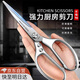 小天籟廚房剪刀商用烤肉剪不銹鋼雞骨剪家用廚房專用加長(zhǎng)款食物剪子