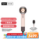 戴森（DYSON）HD16 全新智能吹風(fēng)機 Supersonic 電吹風(fēng) 負(fù)離子 速干護發(fā) 禮物推薦 HD16 落日玫瑰色