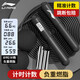 李寧（LI-NING）跳繩無繩減肥專用健身運動智能可計數中考專用兒童學生訓練跳繩