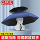 麥?zhǔn)嫣氐聡?guó)防曬釣魚傘帽頭戴式防紫外線折疊頭頂雨傘防風(fēng)加固戶外遮陽(yáng)傘 【升級(jí)款】80cm雙層藏青色【黑膠