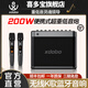 喜多寶xdobo Tuner家庭K歌音響200W大功率藍(lán)牙音箱戶外便攜低音炮 品質(zhì)黑送無(wú)線雙麥克風(fēng) 官方標(biāo)配