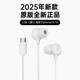 適配原裝蘋果有線耳機(jī)iPhone16ProMax/16Pro/16Plus/15ProMax/15Pro/15Plus入耳式正品全新 蘋果15/16-C口耳機(jī) 官配正品·HiFi無損
