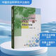 生態(tài)農(nóng)業(yè)優(yōu)質(zhì)高產(chǎn) 四位一體 種植技術(shù)手冊(cè)