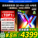 Vidda發(fā)現(xiàn)X 2026款 75英寸 300Hz超高刷 墨晶屏 QD-Mini LED 以舊換新家電國家補貼液晶電視75VX5Q 75英寸