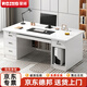 榮將簡約辦公桌臺(tái)式電腦桌工位職員書桌寫字臺(tái)學(xué)習(xí)桌1.4米主機(jī)款白色