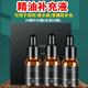 卡杰 車(chē)載香水補充液植物精油車(chē)載香薰車(chē)內飾品汽車(chē)香水補充除味香氛 古龍香3瓶裝 30ml