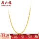 周六福（ZLF）  黃金項(xiàng)鏈足金999十字鏈 計(jì)價(jià) 42cm - 4.12g 鎖骨鏈