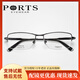 PORTS男士商務(wù)鏡框半框鈦近視眼鏡架方框輕簡(jiǎn)約POM62005 SK-黑色框