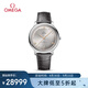 歐米茄（OMEGA）瑞士手表 新碟飛系列機械男表434.13.40.20.06.001 七夕禮物