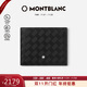 萬(wàn)寶龍MONTBLANC風(fēng)尚3.0橫款6cc錢(qián)包錢(qián)夾131762經(jīng)典黑男士禮物