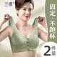 蘭繆媽媽內(nèi)衣女前扣文胸?zé)o鋼圈背心式胸罩中老年人婦女無痕大碼夏薄款 前扣2件固定杯不上跑收副乳素 M 適合95斤以下