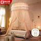 加仕高家用吊頂蚊帳落地免安裝單開(kāi)門(mén)公主風(fēng) 暖玉 150*180【加密網(wǎng)眼】