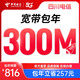 中國電信【單寬帶包年】四川電信寬帶官方300M單寬新裝辦理套餐 寬帶+光貓（調(diào)測費(fèi)100元） 下行300Mbps 上行50Mbps