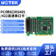宇泰高科宇泰PCI轉8口RS485/422高速串口卡 電腦串口擴展卡600w浪涌保護配串口線(xiàn)UT-728A