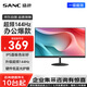 SANC 盛色23.8英寸顯示器144Hz流暢辦公 硬件低藍(lán)光IPS面板 廣色域可壁掛微邊框 電腦屏幕OF24