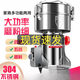 粉碎機小型家用打粉機超細研磨機中藥材破碎機五谷雜糧磨粉破壁機 出口品質(zhì)800克(大功率銅電機)_六葉加厚鋼刀