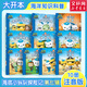 海底小縱隊 彩圖注音版 3-8歲睡前卡通動(dòng)漫故事繪本幼兒童寶寶早教圖書(shū)性格培養注音圖畫(huà)繪本書(shū)新華正版 探險記第七輯（61-70）全10冊