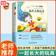 【當當正版包郵】二年級下冊 快樂(lè )讀書(shū)吧 一起長(cháng)大的玩具 課外閱讀書(shū)籍 大字注音 彩繪插圖版 小學(xué)生課外閱讀 一起長(cháng)大的玩具（注音版）【二年級下冊/快樂(lè )讀書(shū)吧】