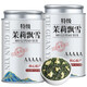 京東胖東來線上超市茶葉正宗茉莉花茶2025新茶濃香型茉莉飄雪綠茶 (5A特級高山茉莉飄雪共500克) 茶葉胖東來超市茶葉店