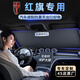 紳創(chuàng)汽車遮陽擋板防曬隔熱遮光簾檔罩車內(nèi)前擋玻璃板罩遮陽傘停車神器 紅旗遮陽擋hs5 h5 h9 hs7 h7 h6