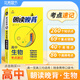 2026版朝讀晚背全高中高一二三必修選修重難點(diǎn)基礎知識核心考點(diǎn)清單手冊 朝讀晚背高中生物考點(diǎn)速記 老師推薦【高中通用】