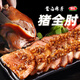 喜旺豬全肘900g醬肘子鹵味熟食臘味開(kāi)袋即食下酒菜家宴禮品特產(chǎn) 豬全肘900g
