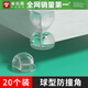 米樂奇桌角防撞護(hù)角軟透明床角保護(hù)套邊角拐角貼柜子玻璃茶幾角桌子包角 防撞角【20個(gè)裝】 球形
