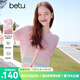 百圖betu女裝2025夏季新款毛針織衫V領(lǐng)彩虹漸變暈染紗短袖開衫2504T02 粉紅 L