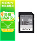 索尼（SONY）相機(jī) 微單 攝像機(jī) 原裝 內(nèi)存卡 E系列（270M/S)64GSD