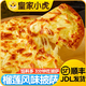 皇家小虎披薩兒童早餐半成品速食芝士榴蓮培根空氣炸鍋食材披沙比薩餅胚 【五盒裝】榴蓮果肉披薩 【順豐/JDL發(fā)貨】