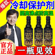 噢柯冷卻系統(tǒng)保護(hù)劑汽車發(fā)動(dòng)機(jī)水箱防銹防垢洗積碳降溫燃油防沸保養(yǎng)液 一瓶裝【冷卻系統(tǒng)保護(hù)劑】