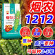 煙農1212高產(chǎn)小麥種子原種抗凍矮桿大穗耐陰雨不發(fā)霉新品種冬性麥 矮桿當季新種【一袋30斤】+拌種劑