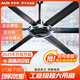 奧克斯AUX大吊扇 80寸100寸大風(fēng)力吊扇 超大型工業(yè)2米吊扇大功率強(qiáng)力電扇遙控工程廠房車間倉庫養(yǎng)殖場吊頂扇 80寸六葉2米黑色【無極調(diào)速款】純銅電機(jī)