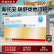 [新托妥]瑞舒伐他汀鈣片 10mg*28片 5盒裝