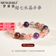 夢(mèng)黛麗品牌超七手鏈【精選水晶礦】串珠紫水晶小眾送女友閨蜜生日禮物 天然超七水晶手串約12mm/單圈