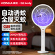 康佳（KONKA）電蚊拍滅蚊拍鋰電池充電式強力紫光誘蚊基孔肯雅熱滅蚊神器