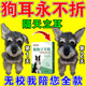 狗狗立耳器神器立耳貼輔助器德牧狗寵物小狗田園犬柯基土狗立耳 1盒立耳貼【立刻拯救形象】 馬犬柴犬邊牧雪納瑞西高地耳朵支架