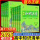 2026新版高中知識清單五三53數學(xué)語(yǔ)文化學(xué)物理英語(yǔ)生物政治歷史地理知識大全知識點(diǎn)總結新教材高一高二高三高考復習資料教輔工具書(shū) 【全2本】高中知識清單 物理+生物