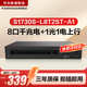 華為數(shù)通智選S1730S-L8T2ST-A1千兆交換機(jī)8口千兆電口+1上行電口+1上行光口企業(yè)級網(wǎng)絡(luò)分線集線分流器